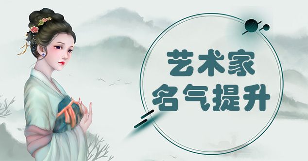西充县-书画家如何进行网络宣传推广?