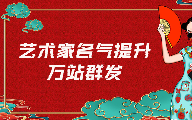 西充县-哪些网站为艺术家提供了最佳的销售和推广机会？